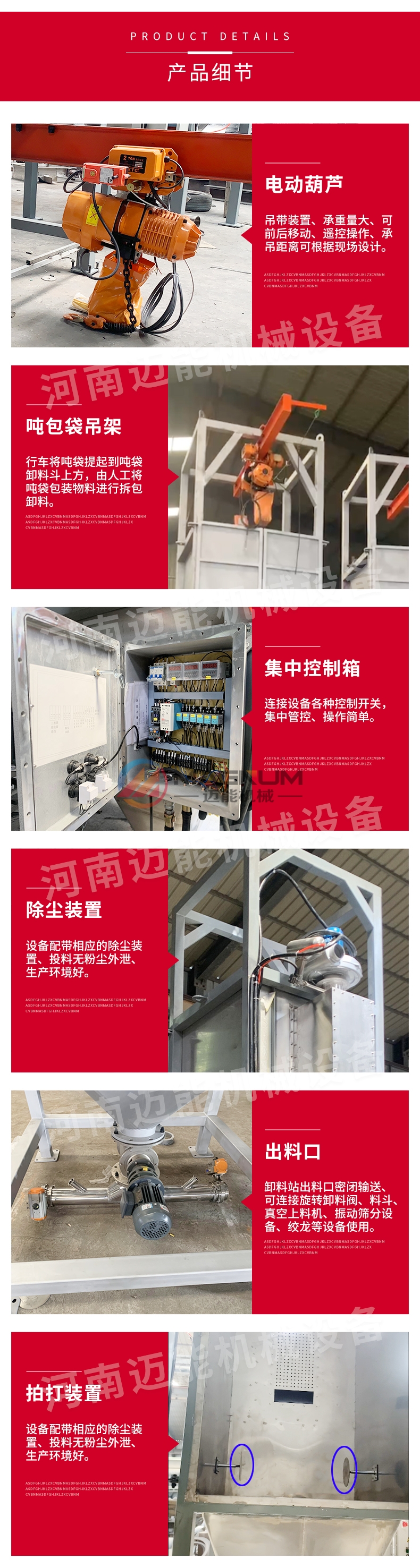 小蘇打噸袋拆包機