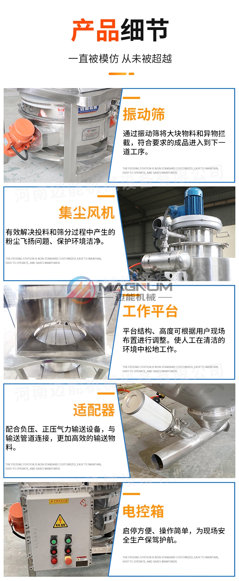 鈦白粉無塵投料站產品細節