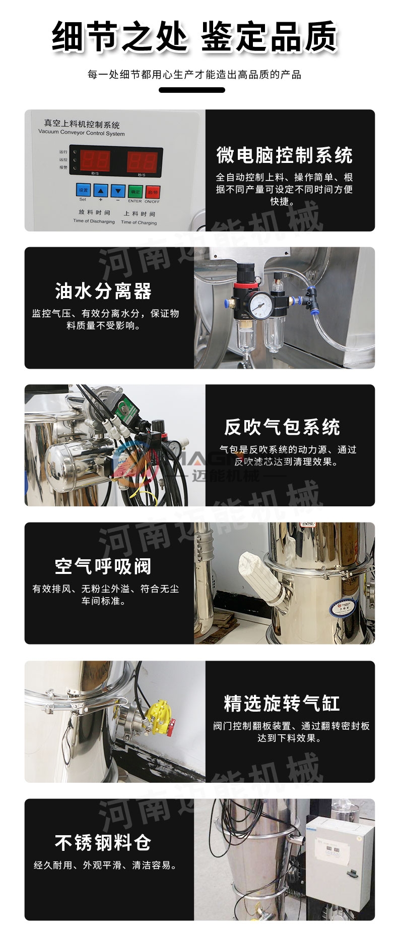 高錳酸鉀真空上料機(jī)細(xì)節(jié)