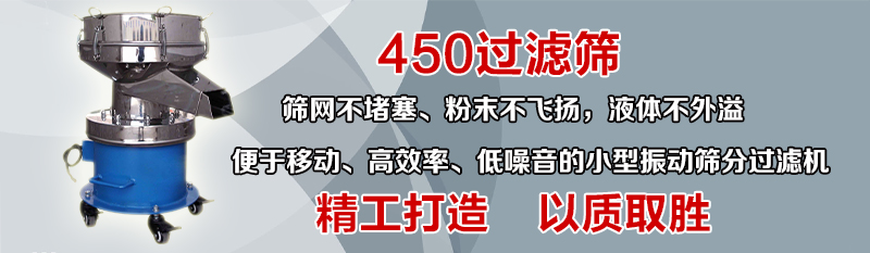 豆?jié){過(guò)濾振動(dòng)篩