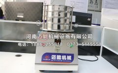 天津二氧化硅試驗(yàn)篩已發(fā)貨，請(qǐng)吳經(jīng)理注意查收