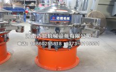 四川樂(lè)山多晶硅旋振篩已發(fā)貨，請(qǐng)馬經(jīng)理注意查收！