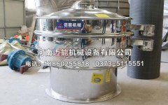 山東淄博耐火材料旋振篩已發貨，請陸經理注意查收！