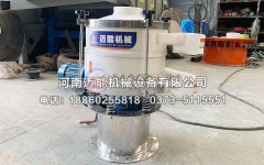 遵義市直徑400型塑料振動篩已發貨，請韓經理注意查收